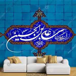 پوستر علی بن الحسین