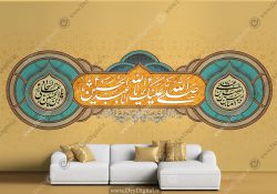 پوستر دیواری یا ابا عبدالله الحسین