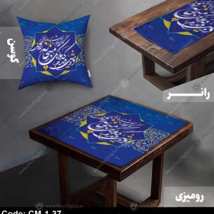 رانر و رومیزی خطاطی کد CM-1-37