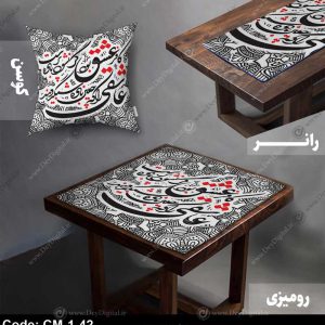 رومیزی رانر خطاطی کد CM-1-42