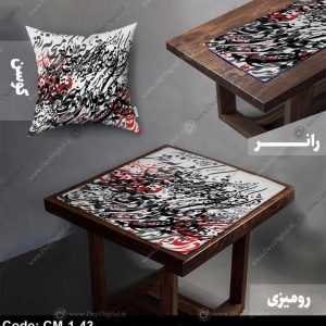 رومیزی و رانر خطاطی کد CM-1-43