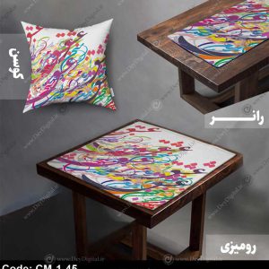 رانر و رومیزی خوشنویسی کد CM-1-45