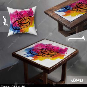 رومیزی رانر خطاطی کد CM-1-46