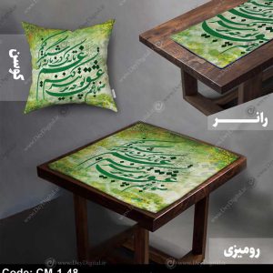 رومیزی و رانر خطاطی کد CM-1-48