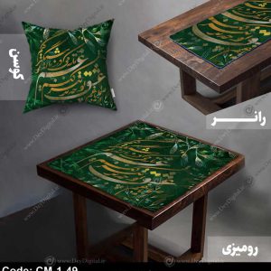 رومیزی رانر خوشنویسی کد CM-1-49