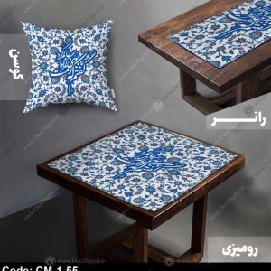 رانر و رومیزی خطاطی کد CM-1-55