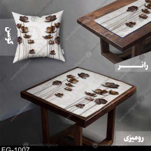 رانر و رومیزی سه بعدی کد FG-1007