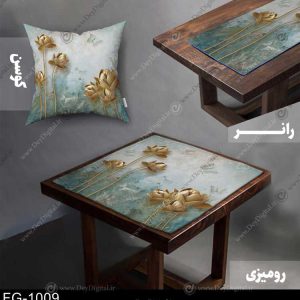 رانر و رومیزی گل طلایی کد FG-1009