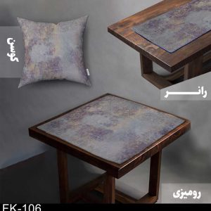 ست رانر و رومیزی کلاسیک FK-106