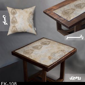 ست رومیزی و رانر سنتی FK-108
