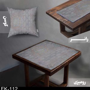 ست رومیزی و رانر سنتی FK-112