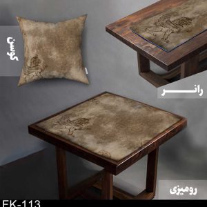 ست رومیزی و رانر هخامنشی FK-113