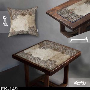 ست رومیزی و رانر سنتی FK-149