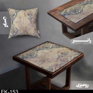 ست رومیزی و رانر سنتی FK-153