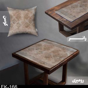 ست رومیزی و رانر سنتی FK-166