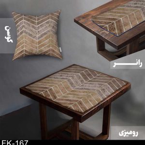 ست رومیزی و رانر کلاسیک FK-167