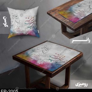 رومیزی و رانر خطاطی کد FP-2005