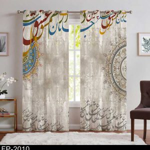 پرده خطاطی کلاسیک FP-2010