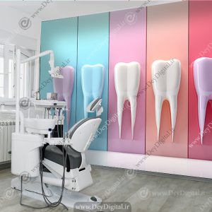 پوستر سه بعدی مطب دندان پزشکی