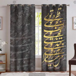 پرده پانچی لاکچری خطاطی