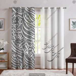 پرده طرح خطاطی نستعلیق