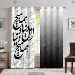 پرده سنتی طرح نستعلیق شعر هیچ