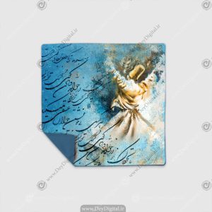 رومیزی طرح خطاطی و رقص سماع زمینه آبی
