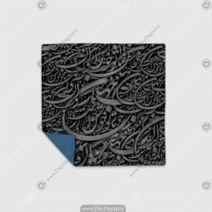 رومیزی طرح خطاطی زمینه تیره