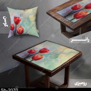 رانر و رومیزی ست کد Sh-2070