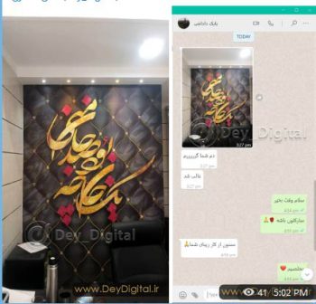 اجرا شده پوستر دیواری