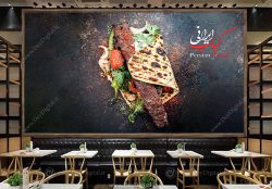 کاغذ دیواری سه بعدی لقمه کباب برای رستوران
