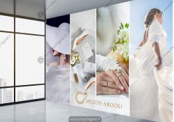 پوستر دیواری سه بعدی اکسسوری عروس