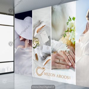 پوستر دیواری سه بعدی اکسسوری عروس