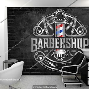 کاغذ دیواری سه بعدی برای سالن ارایشگاه مردانه