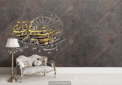 پوستر دیواری سه بدی پتینه با خطاطی طلایی