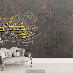 پوستر دیواری سه بدی پتینه با خطاطی طلایی