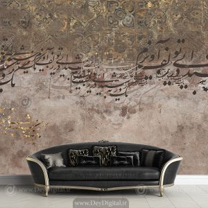 پوستر سه بعدی طرح شعر خطاطی
