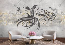 پوستر دیواری طرح اصیل ایرانی شعر رقصی چنین میانه میدانم آرزوست