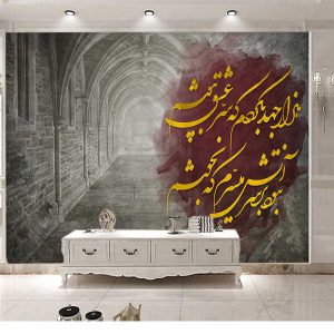 پوستردیواری خطاطی
