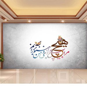 پوستردیواری هیچ
