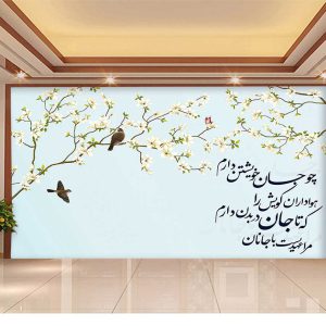 پوستردیواری تایپوگرافی