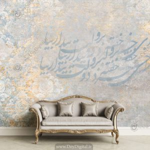 پوستر دیواری سنتی خطاطی آبی روشن ba-2405
