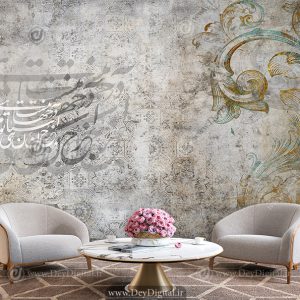 پوستر دیواری پتینه و شعر نستعلیق