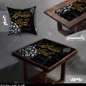 رانر و رومیزی خطاطی کد cm-1-18