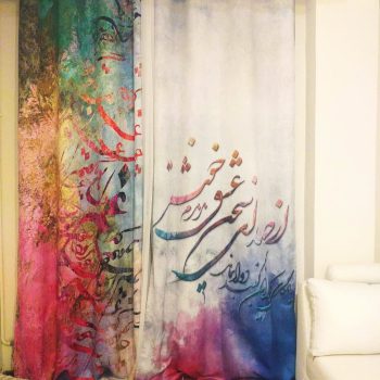 نمونه اجرایی پرده