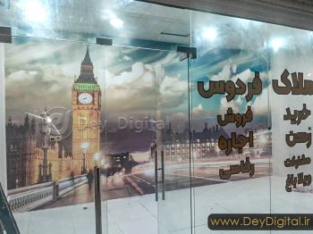 اجرا شده پوستر دیواری فضا تجاری