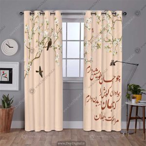 پرده پانچ خطاطی کلاسیک pk-2738